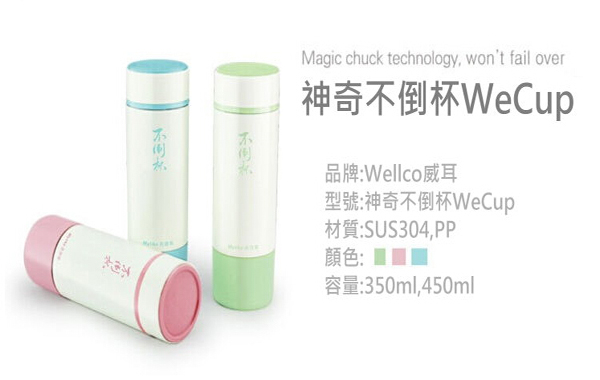 WeCup